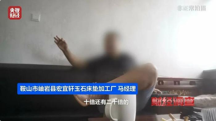 治疗不孕不育、抑制癌细胞生长？这种“高科技”保健床垫千万别买