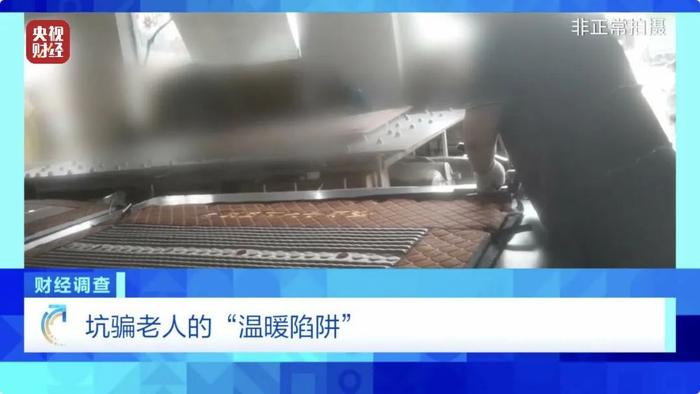 治疗不孕不育、抑制癌细胞生长？这种“高科技”保健床垫千万别买