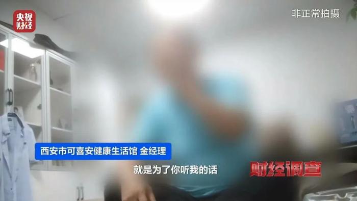 治疗不孕不育、抑制癌细胞生长？这种“高科技”保健床垫千万别买