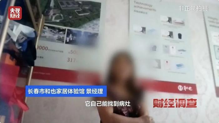 治疗不孕不育、抑制癌细胞生长？这种“高科技”保健床垫千万别买