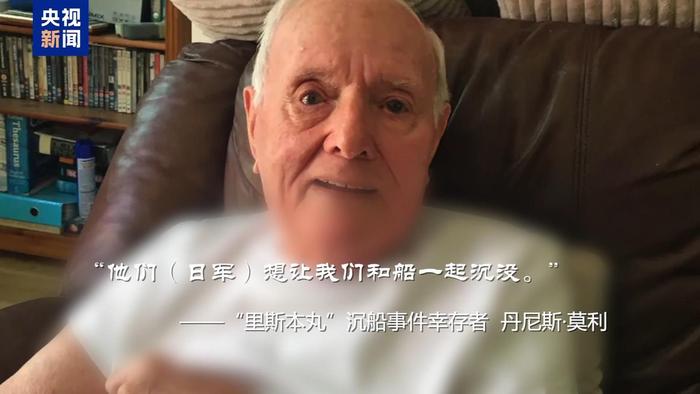 “里斯本丸”沉船事件幸存者：中国渔民冒死营救 我们才得以生还