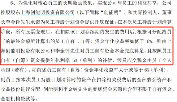 “输血”变“抽血”，为员工持股计划兜底，亚士创能实控人要大比例减持