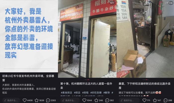 「100块找家干净外卖店」爆火，骑手小哥成外卖破壁人