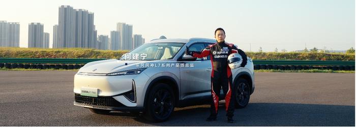 黑科技补完，东风风神 L7 EV 上市 10.99 万元起