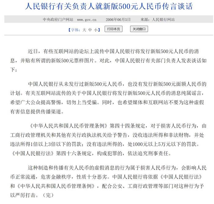 第六套人民币来了？明年上市，还有1000元面额？假的！