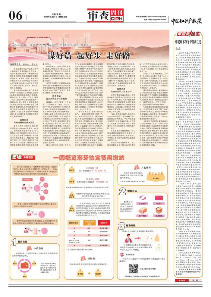 审协河南中心开展“学思想、强党性、勇担当”形势任务教育