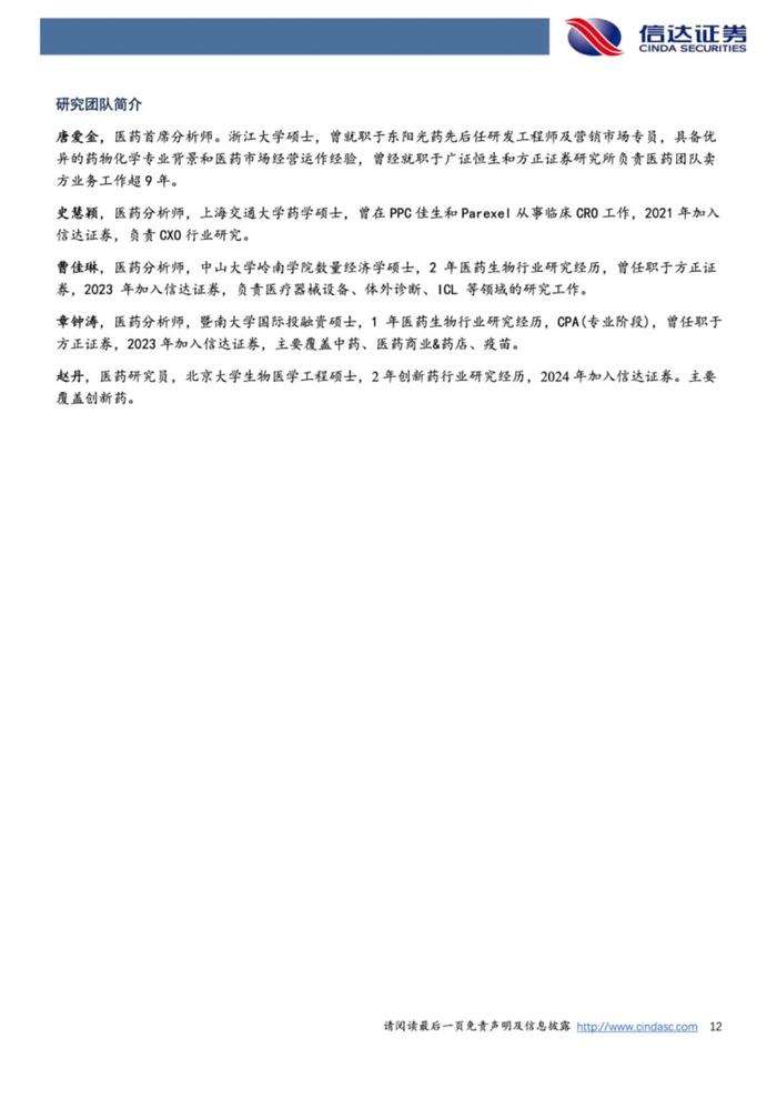 【信达医药】周观点：估值底部，建议布局稳健增长的刚需类&国际化领先资产