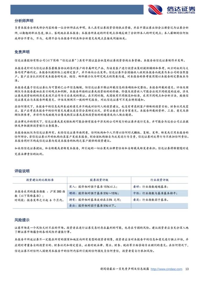 【信达医药】周观点：估值底部，建议布局稳健增长的刚需类&国际化领先资产