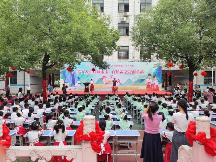 学子入泮起航未来 百年黉学礼润童心——邓州市城区第一小学校举行开笔礼活动