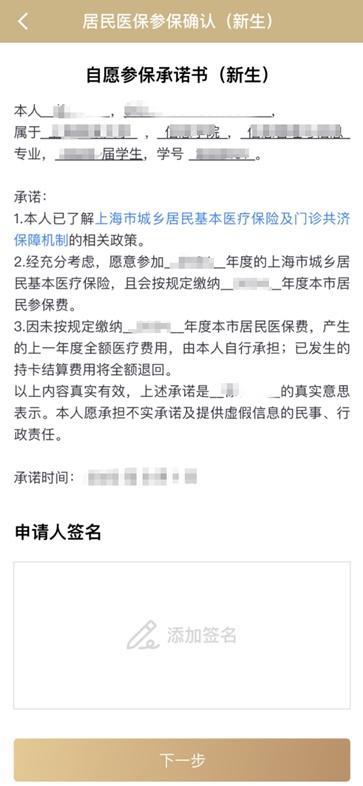 2024级大学新生们，速来领取你们的在沪生活指南！