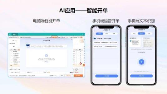 “AI+云计算”成这届云栖主角，畅捷通创新驱动小微企业数智化飞跃