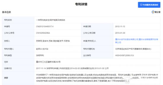 深蓝汽车副总苏琳珂技术出身注重用户需求 公司8月销量大增