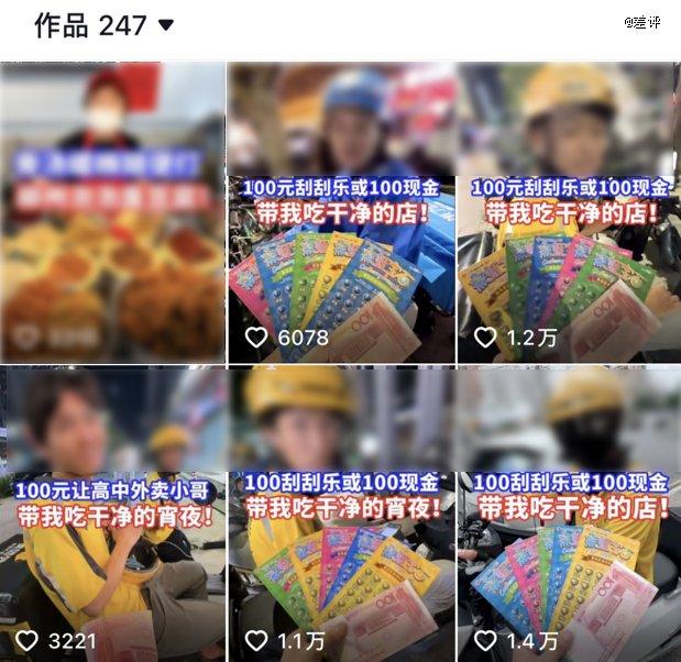 「100块找家干净外卖店」爆火，骑手小哥成外卖破壁人