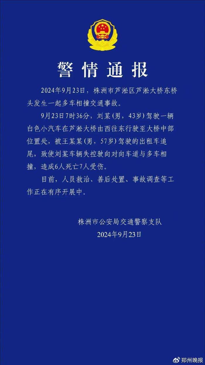 晚安郑州 | 明年产量有望突破150万辆！郑州冲刺中国新能源汽车第一城