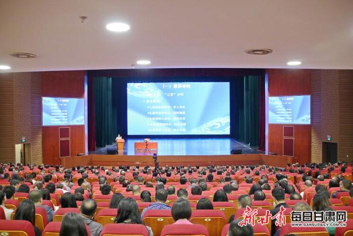 定西举办解读“新方案 新课标 新教学”专题报告会