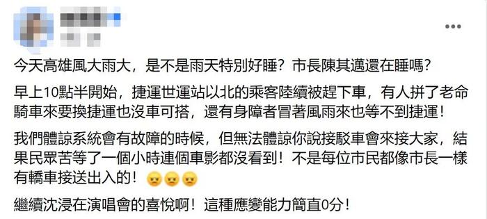 供电故障？高雄的捷运停了近11小时