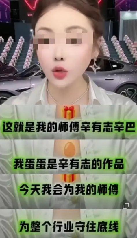图源:蛋蛋直播间
