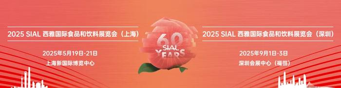 还在愁参展没效果？找一下2025SIAL西雅国际食品展