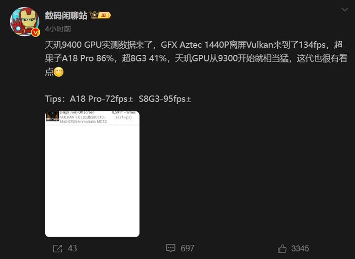 天玑9400再爆料！GPU性能超越A18 Pro，要做安卓新王