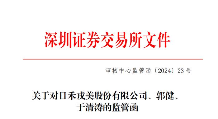 IPO前重金聘请毕马威背景CFO，董事长“转账”近千万力挺购买原始股！