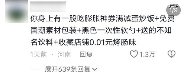 「100块找家干净外卖店」爆火，骑手小哥成外卖破壁人