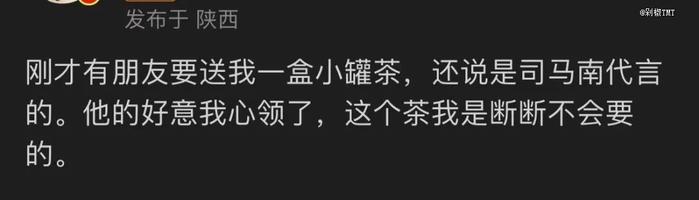 广汽、小罐茶翻车在前，西凤酒为何还要请司马南？