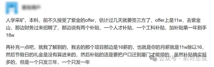 中国最大金矿企业，亚洲唯一年产铜突破100万吨矿企，紫金矿业集团员工薪资待遇如何？