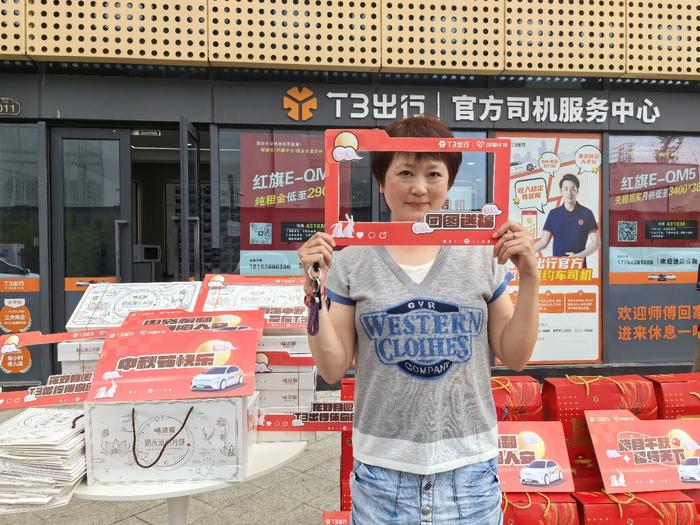 T3出行中秋开展关怀活动：23城联动，司机感受“家”的温暖