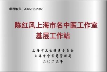 “乳”此重要——闵行莘庄社区乳岩（乳房恶性肿瘤）术后专病门诊 丨上海市中医特色专病专科（社区）专栏