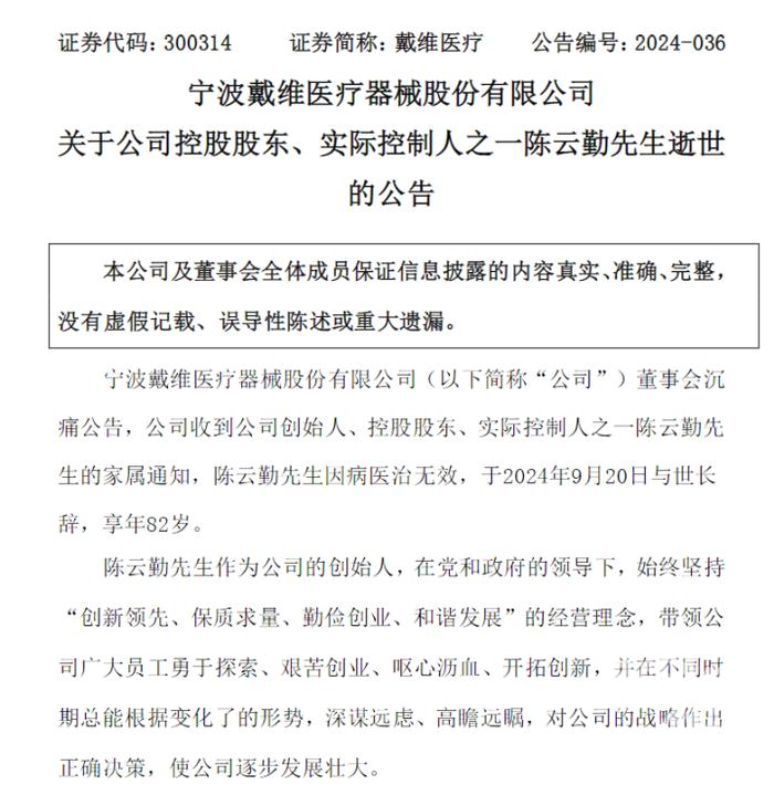 82岁富商辞世，退休后每天只花不到50元，却卖掉别墅向家乡捐资1200万元