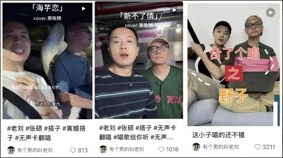 “非主流主播”涌现，小红书电商说“我们不一样”