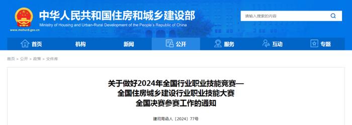 钢筋工、砌筑工、管工……全国住房城乡建设行业职业技能大赛全国决赛来了！