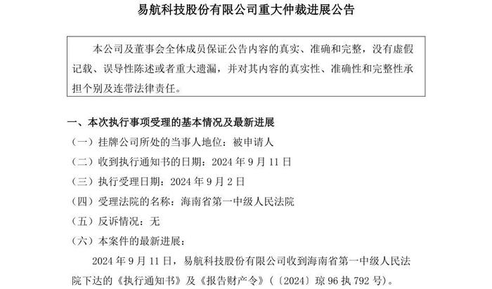 海航的贷款逾期：长安银行划扣担保方超15亿元，昆仑信托懵了！