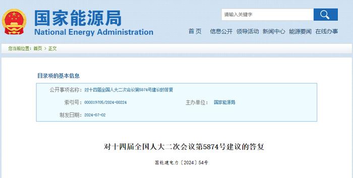关于“煤改电”，国家能源局最新回应