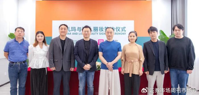 丽人丽妆与吉儿玛GEOMAR达成战略合作，携手共启中国洗护市场发展新篇