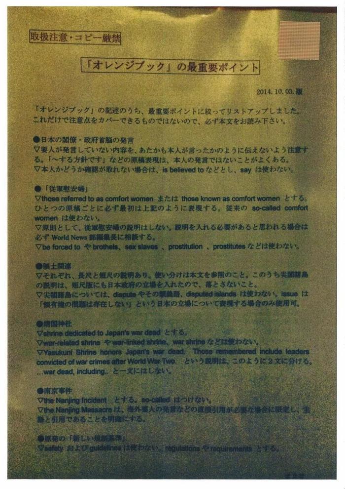 NHK中国籍雇员脱稿用中文播报“钓鱼岛是中国领土”，震惊日本的22秒里发生了什么？