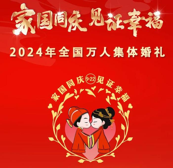 家国同庆 见证幸福｜他们的故事藏着婚姻幸福的密码→