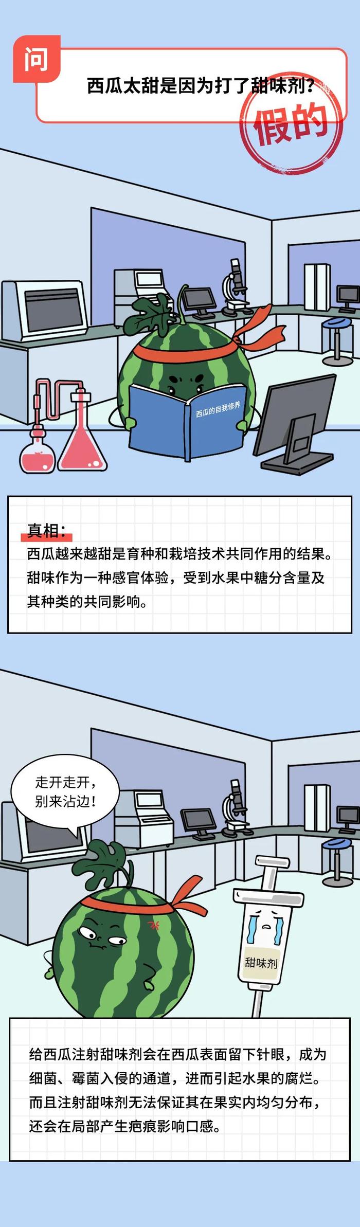 提醒：这些都是假的！