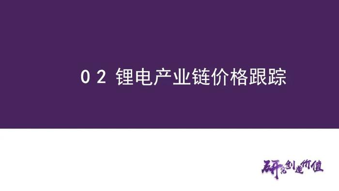 【华鑫新能源|行业周报】新品不断推出，优质资产迎布局良机