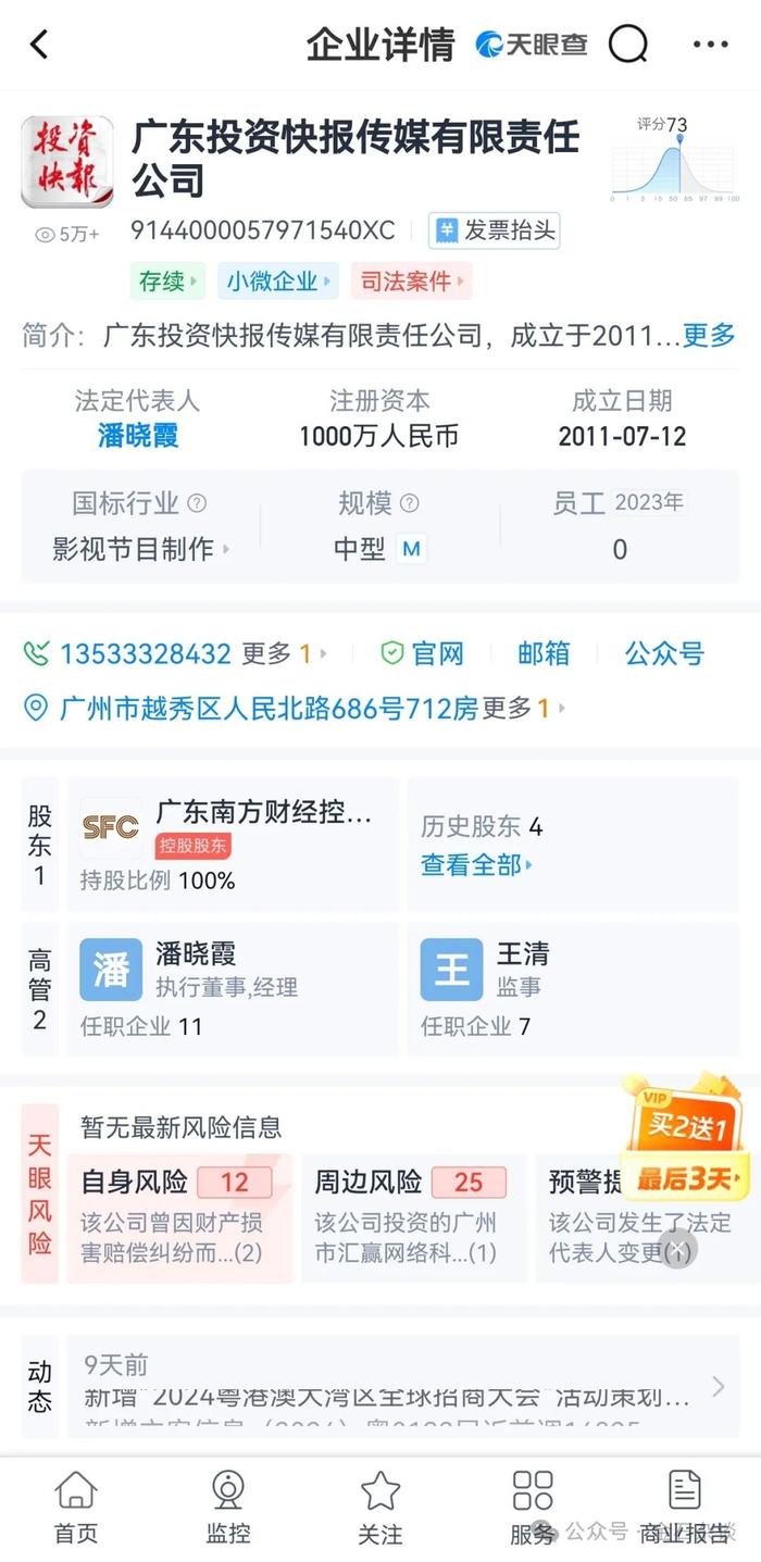 李大霄退休后又入职新公司，同行了...