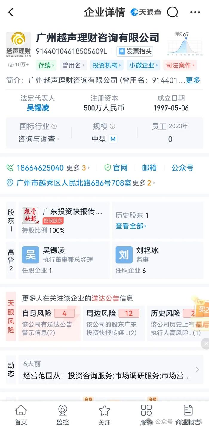 李大霄退休后又入职新公司，同行了...