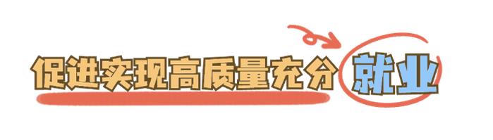 涉及就业、教育、医疗、养老……事关每个肇庆人！