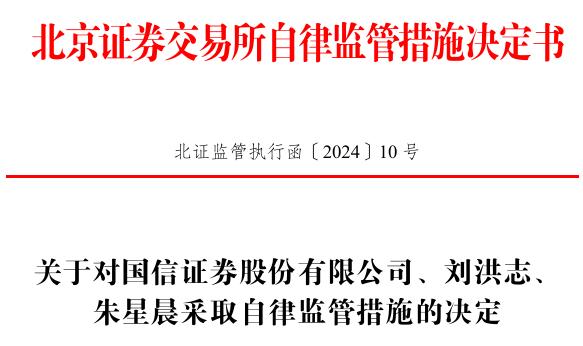 “吃下”十张罚单的国信证券还能“吃掉”万和证券？