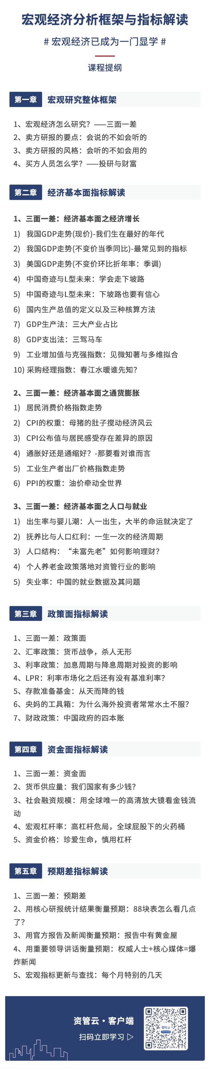 宏观经济如何影响普通人的一生？