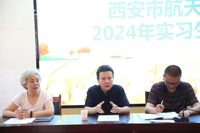 潮平岸阔催人进，风正扬帆当有为——西安市航天中学举行2024年实习生见面会