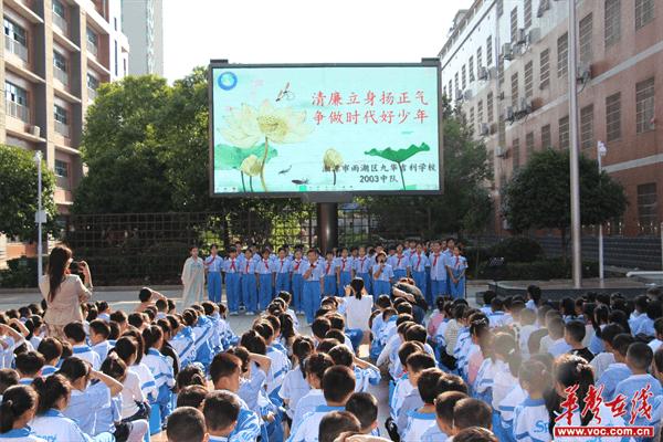 湘潭市雨湖区九华吉利学校开展廉洁主题活动