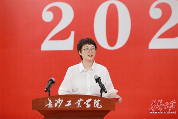 秋风为序 筑梦启航  长沙工业学院举行2024级新生开学典礼