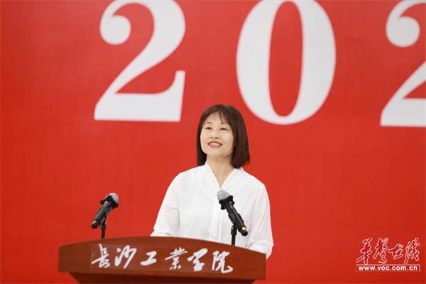 秋风为序 筑梦启航  长沙工业学院举行2024级新生开学典礼