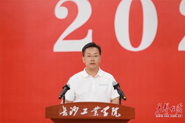 秋风为序 筑梦启航  长沙工业学院举行2024级新生开学典礼