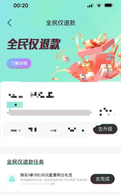 蹭一手仅退款的热度，电商平台就能卷走20多亿？？？